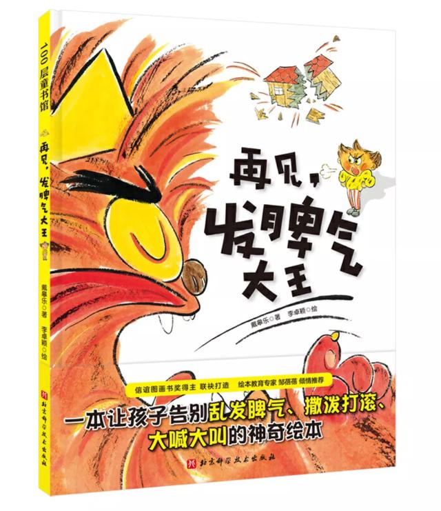 经典绘本大推荐