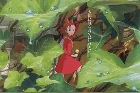 《借东西的小人阿莉埃蒂》为例，解读宫崎骏动画背后所蕴含的哲理图片
