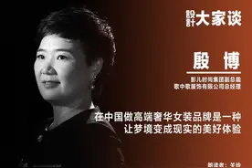 《设计》专访｜殷博：在中国做高端奢华女装品牌是一种让梦境变成现实的美好体验图片