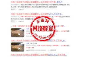 河南回洛仓仓内食物千年不腐，是真的吗？图片