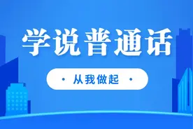 学说普通话 | 拘泥：jū ní 还是 jū nì？图片