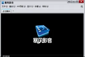 暴风影音：从两个女孩的一次“作业”到风靡全网的万能播放器图片