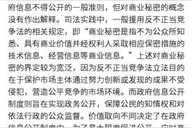 搬迁补偿协议不属于不予公开的商业秘密！图片