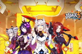 崩坏3居然推出了pvp！这波操作能挽救游戏的日均活跃吗？图片