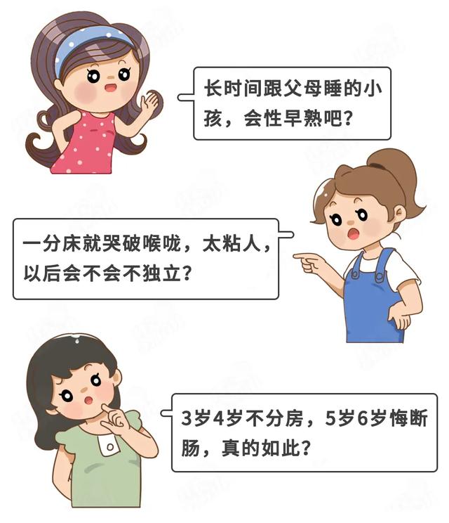 陪宝宝睡=没有性生活？“分床、分房睡”先杜绝3点，最管用