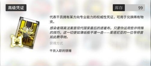 明日方舟：主观个人经验向萌新速成基础攻略