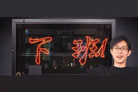 何同学「自制AirDesk」冲上热搜，网友：仿佛看到了乔布斯图片