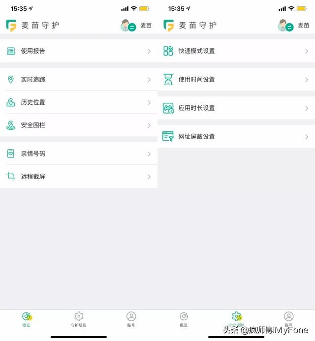 iPhone如何查看对象实时位置？