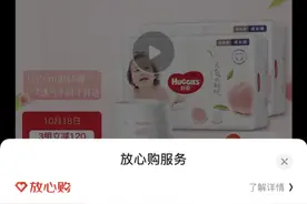 30天价保、萌宝安心尝…… 京东超市11.11预售开启极致服务体验图片