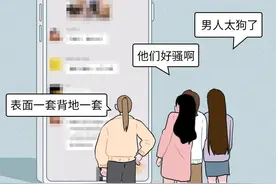 漫画 男生群的聊天记录，骚到没眼看图片