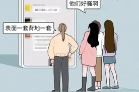 漫画 男生群的聊天记录，骚到没眼看图片