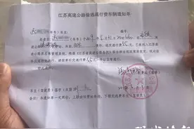 为省55元跟着前车“蹭高速” 男子结果被罚千元图片