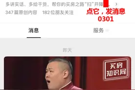 欧神：楼市潜力，重庆远远比成都有希望图片