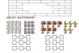 一年级数学下册看图列算式练习题，6套打包，可下载图片