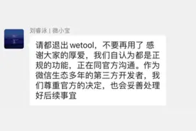 微信“洗牌式”封号，大量用户一夜流失，我们该如何应对？图片