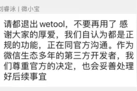 微信“洗牌式”封号，大量用户一夜流失，我们该如何应对？图片