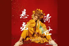 国民初恋涵-悬壶济世(DJ阿福版)图片