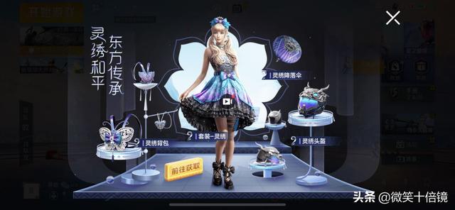 卖便宜的吃鸡皮肤