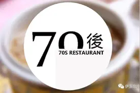 70后，扒叉子命的一代图片