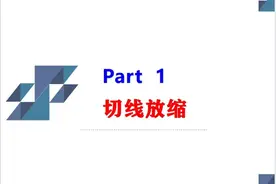 导数提升课——切线放缩图片