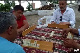 专属于男人的游戏，爱玩程度不亚于中国，土耳其麻将起源哪里？图片