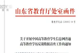 山东省教育厅回应“冒名顶替”入学事件！严惩不贷，决心与作为缺一不可图片