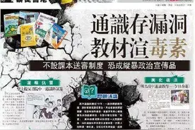 香港通识教材再曝抹黑内地！究竟“病”在哪里？图片