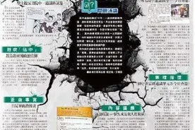 香港通识教材再曝抹黑内地！究竟“病”在哪里？图片