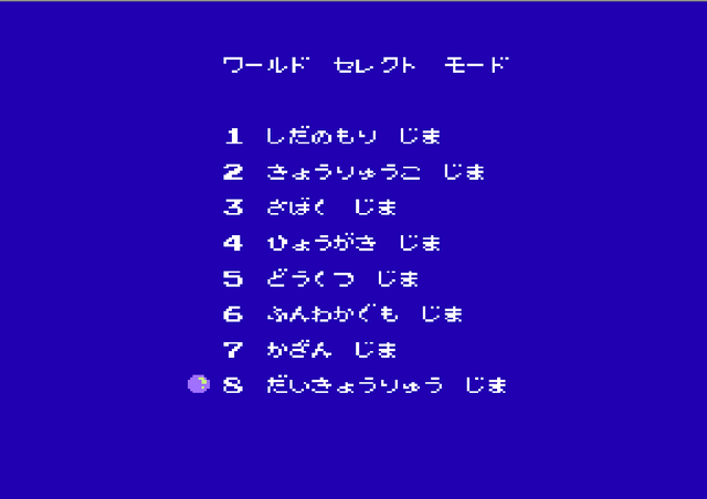 FC冒险岛2，曾经玩家也是名龙骑士，现在应该没人愿意骑恐龙了