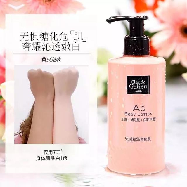 莱凯娜香水身体乳