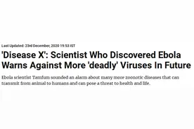 可怕警告！非洲出现神秘未知病原体“X疾病”疑出现零号病人、致死率或高达90%图片