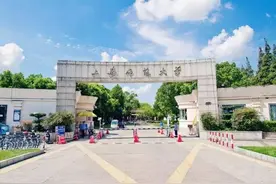 盘点院校前身之上海师范大学图片
