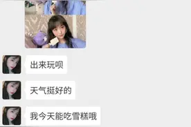 不懂就问，女朋友说自己今天能吃雪糕是什么意思？图片