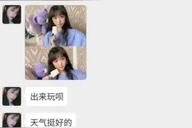 不懂就问，女朋友说自己今天能吃雪糕是什么意思？图片