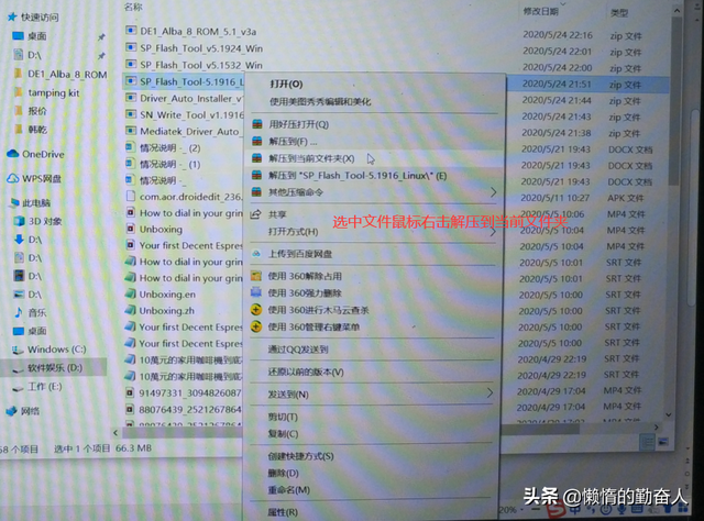 Alba 8平板电脑刷机教程