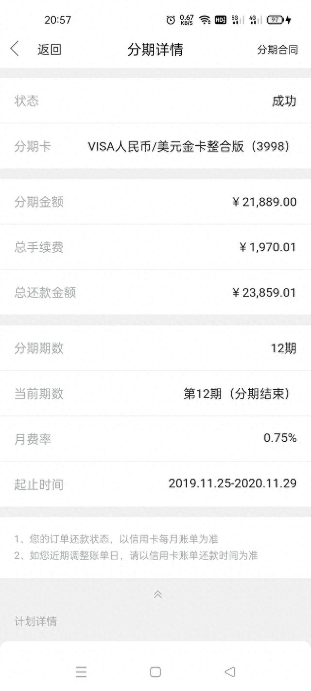 信用卡一般额度多少，招行信用卡一般额度多少 配图02