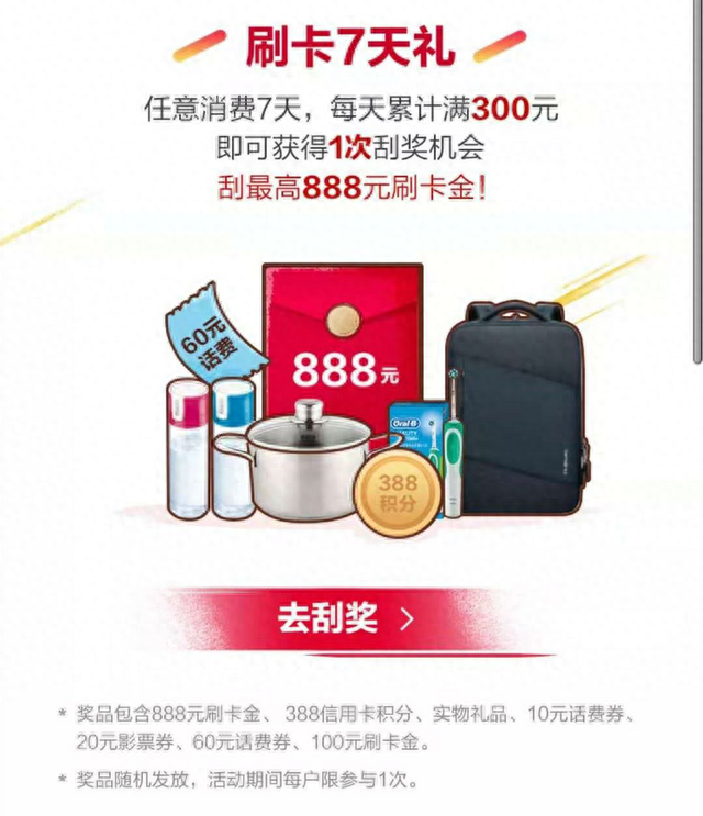 如何赚招商银行积分，招商信用卡 积分规则 配图20
