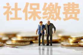山东省公布2021年社会保险缴费基数，最低3746元图片