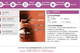 优微推荐︱你的四六级报考流程已送达，请注意查收图片