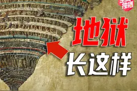 「多图」西方的地狱是什么样的？九层漏斗状，越往下刑罚越残忍图片