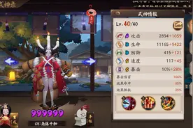 阴阳师：新式神垢尝强势来袭，和这些R卡式神一样，都是神级辅助图片