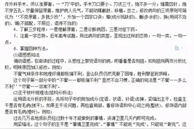 高中语文：病句辨析200题解析，让阅读与作文错误率直线下降图片