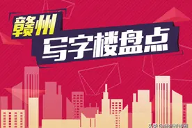 赣州写字楼哪里最多？盘点赣州写字楼，也许就是未来工作的地方图片