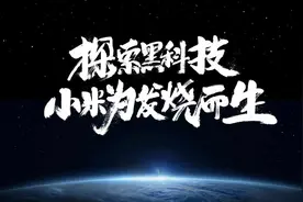 还说小米手机温度高？权威数据打脸图片