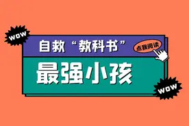 电梯被困：5岁女孩“上演”教科书式自救，背后原因引人深思图片