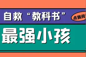 电梯被困：5岁女孩“上演”教科书式自救，背后原因引人深思图片
