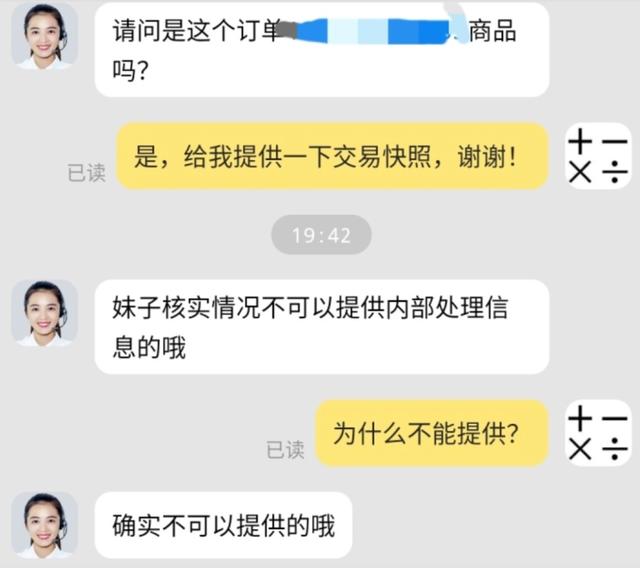 小心了，京东订单详情会变，下单前务必全程录屏