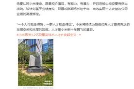要官宣了？“天王偶像”刘德华或代言小米MIX 4？米粉：必须买图片