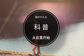 「疾病科普」子宫畸形如何治疗？图片