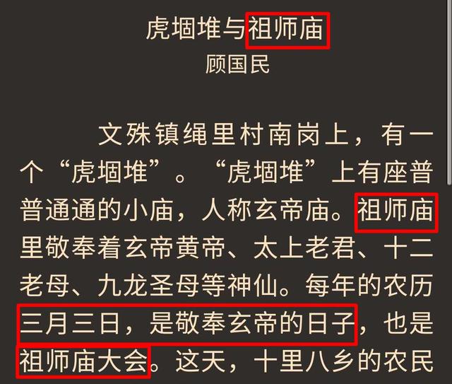 混珠是什么
